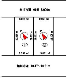 旭川市南七条通２５丁目の土地