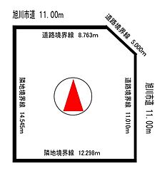 東光14条2丁目 土地