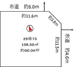 富谷市鷹乃杜2丁目　売土地