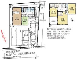 青葉区水の森1丁目新築戸建て