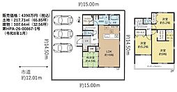 寺岡5丁目　新築戸建