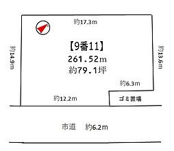 長命ケ丘2丁目 売土地