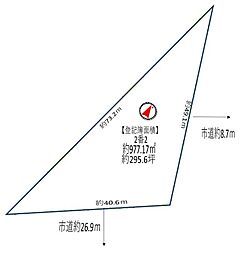 田子西2丁目　売土地