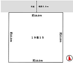 松園2丁目売地