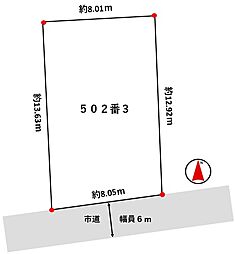 西仙北1丁目売土地