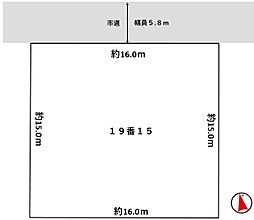 松園2丁目売地