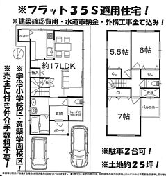 五ケ庄折坂新築戸建て