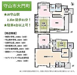 守山市大門町（店舗付住宅）2450万円