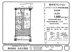 アクアパークシティ岸和田南2番館 1103