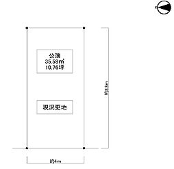 茨木市鮎川1丁目 売土地