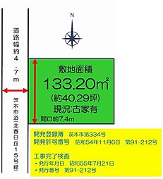 茨木市北春日丘3丁目　売土地