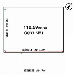 摂津市南別府町　売土地