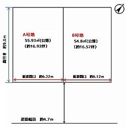 摂津市南別府町　売土地 A号地