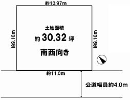 摂津市千里丘東4丁目　建築条件付土地