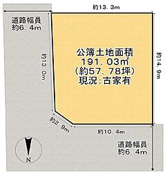 高槻市西冠1丁目　売土地