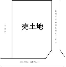 高槻市大塚町5丁目　売土地