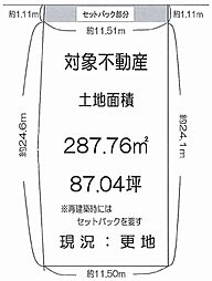 茨木市春日1丁目　売土地