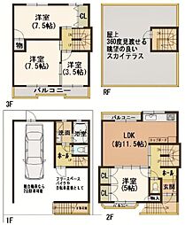 高槻市大塚町2丁目　中古一戸建