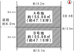 柳川町2丁目土地　A号地