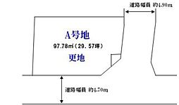 高槻市如是町　売土地　A号地