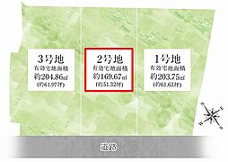 茨木市北春日丘4丁目 2号地 売土地