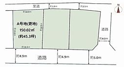 茨木市西安威1丁目　売土地 A号地