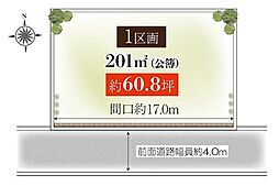 島本町桜井5丁目 売土地