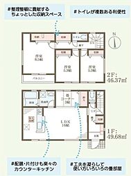 高槻市氷室町2丁目　新築一戸建　2号棟