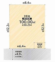 茨木市沢良宜浜1丁目 売土地 3号地