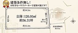 高槻市須賀町 売土地
