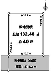 茨木市春日3丁目　売り土地