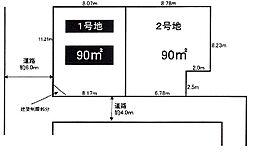 高槻市高西町1号地　売土地