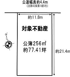 高槻市松が丘1丁目　売土地