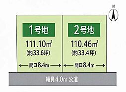 茨木市五十鈴町　建築条件付売土地1号地