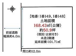 高槻市松が丘3丁目　売土地