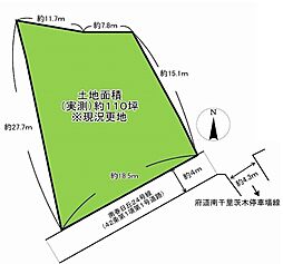 茨木市南春日丘2丁目 売土地