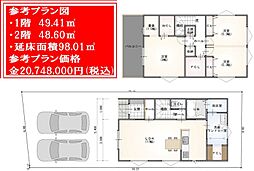 茨木市郡山二丁目　建築条件付土地A号地