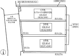 茨木市郡山二丁目　建築条件付土地B号地