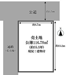 高槻市川西町2丁目 売土地