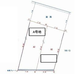 茨木市平田台 売土地 A号地