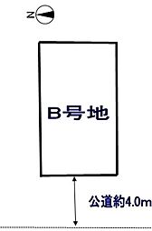 高槻市富田町3丁目　B号地　建築条件付土地