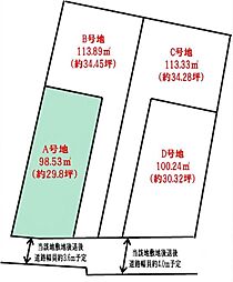 茨木市下穂積三丁目　売土地　A号地