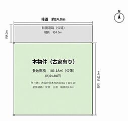 茨木市西安威1丁目　売土地