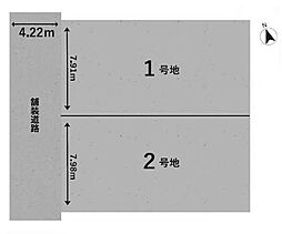 高槻市真上町5丁目　売土地1期2号地