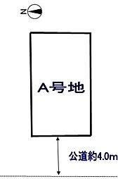 高槻市富田町3丁目　A号地　建築条件付土地