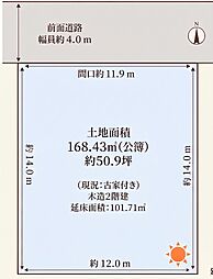 高槻市松が丘3丁目　売土地