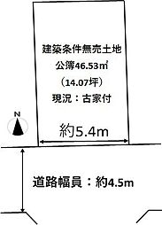 高槻市城南町3丁目　売土地