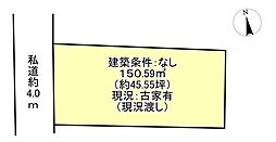 土浦市並木1丁目　土地