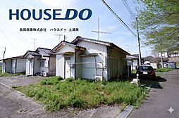 美浦村舟子　中古戸建