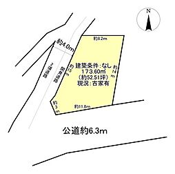 古家付き土地 　土浦市烏山3丁目